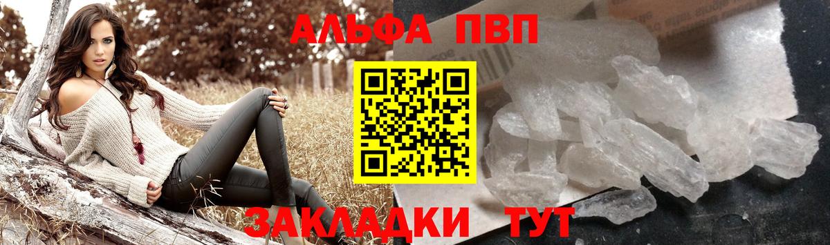 A PVP крисы CK Клин