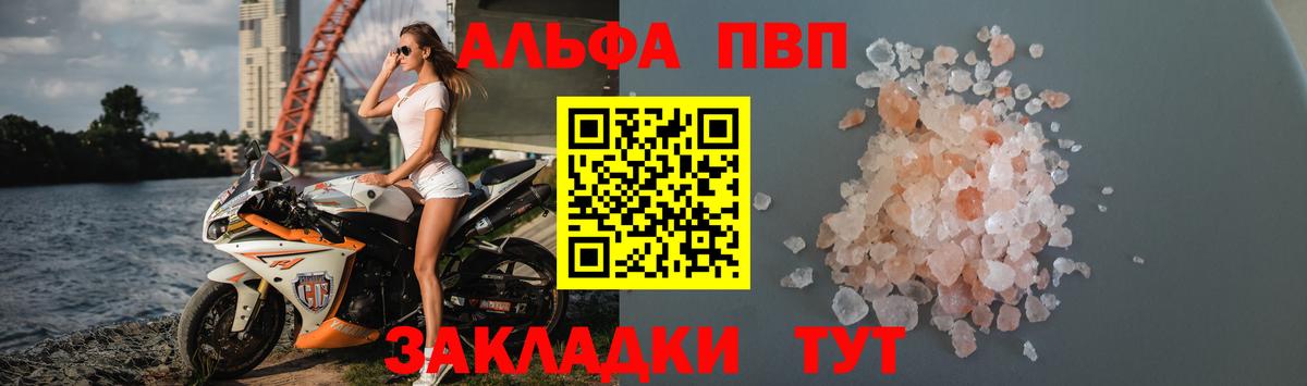 А ПВП СК КРИС  Alpha-PVP СК КРИС  Вход с VPN  А ПВП  А ПВП крисы CK  Клин 