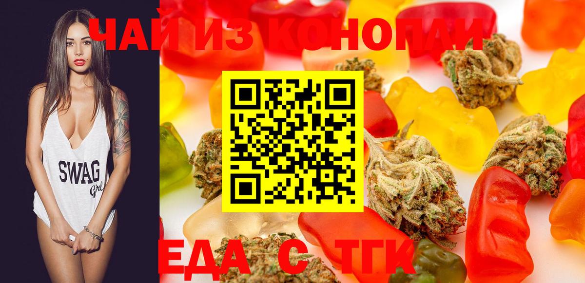 Canna-Cookies марихуана  Вход с VPN  Клин 
