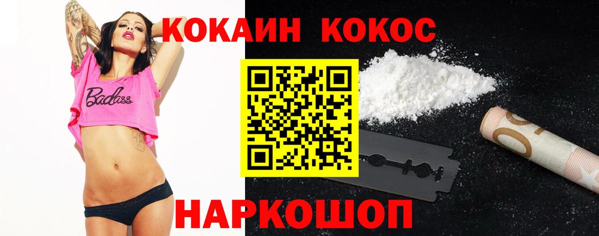 COCAIN Fish Scale Клин