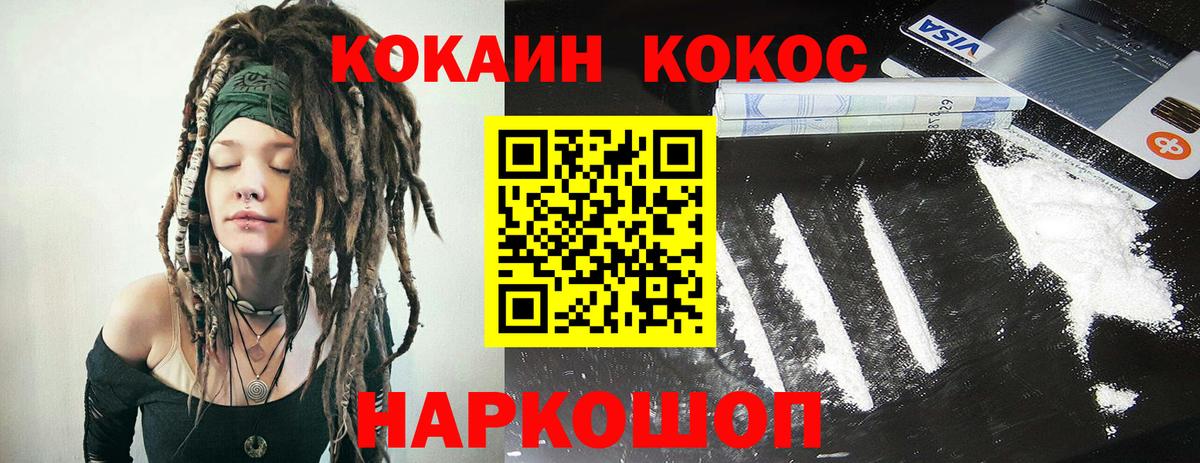 COCAIN 97%  Вход с VPN  COCAIN  Клин  Cocaine Эквадор 