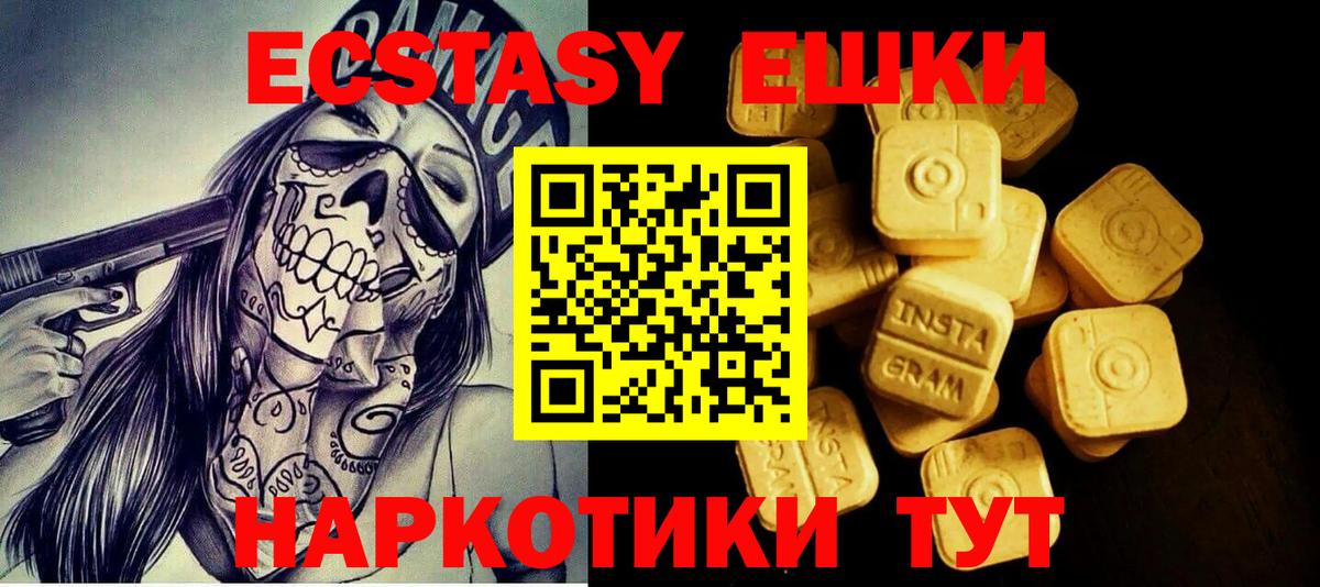 Ecstasy Cube Клин