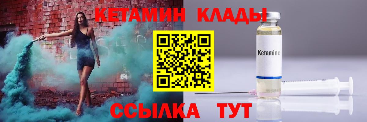 КЕТАМИН VHQ  Кетамин ketamine  Вход с VPN  ОМГ ОМГ ONION  Клин 