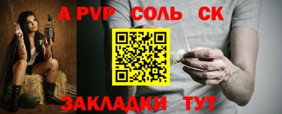 прущие крисы Краснодар