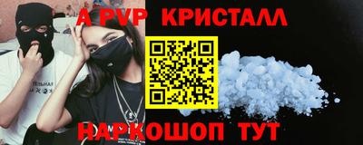 прущие крисы Краснодар
