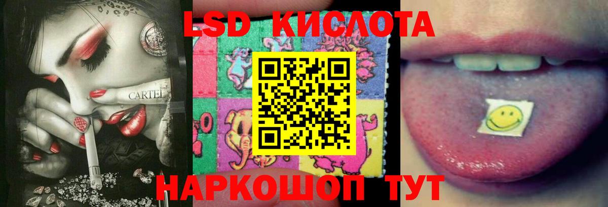 Лсд 25 экстази кислота Клин
