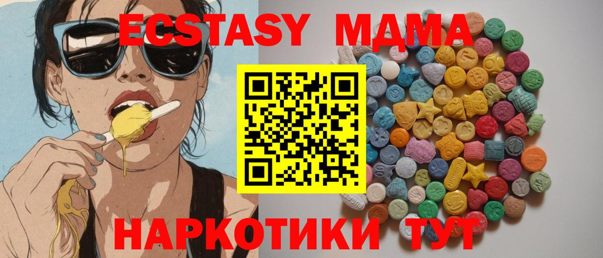 MDMA молли  MDMA молли  МДМА  Клин  Вход с VPN 