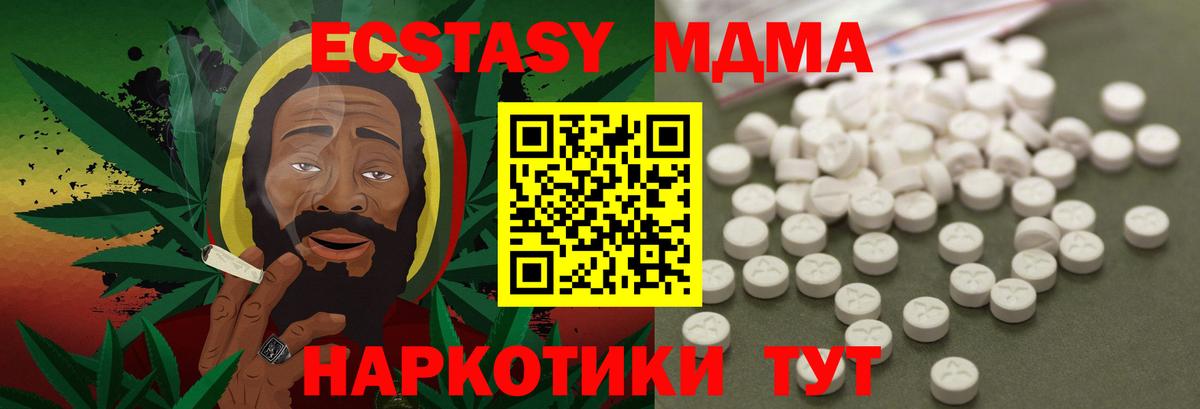 MDMA молли Клин