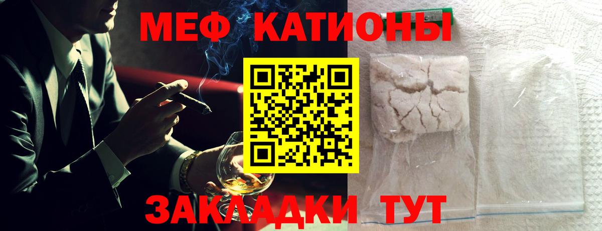 Меф мяу мяу кристаллы Клин