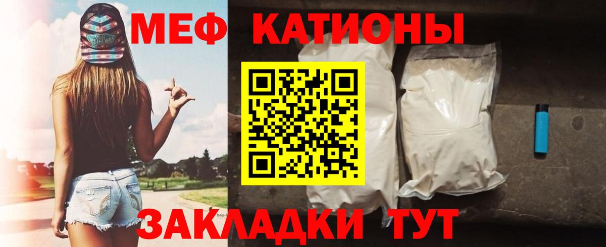 Меф мяу мяу  Вход с VPN  МЯУ-МЯУ  цена   Клин 