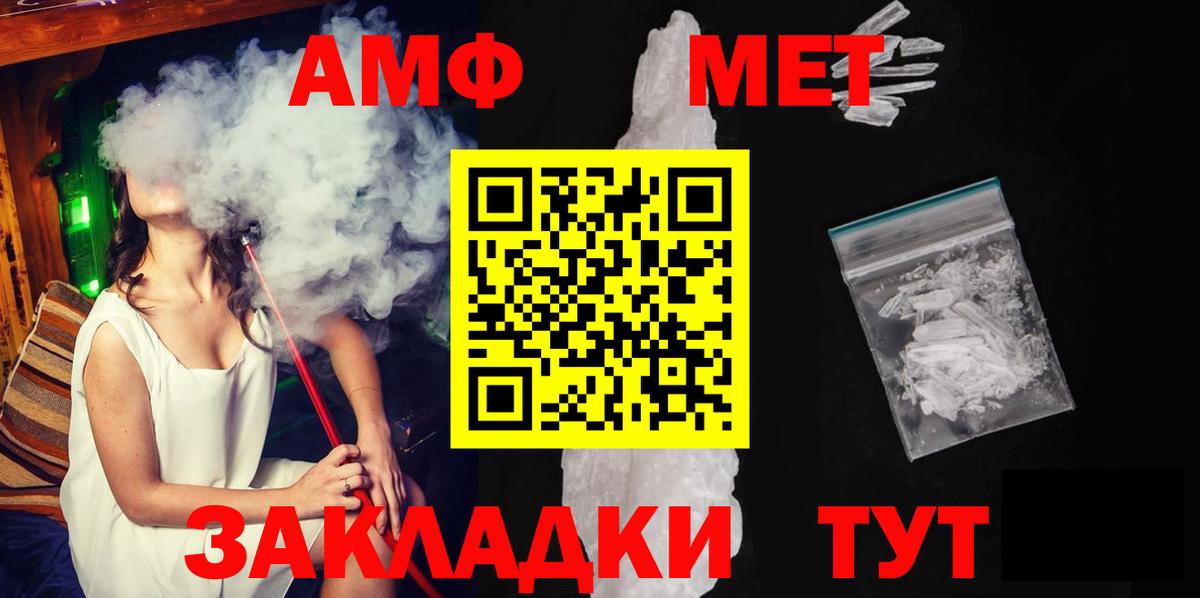 МЕТАМФЕТАМИН витя  Вход с VPN  Клин 