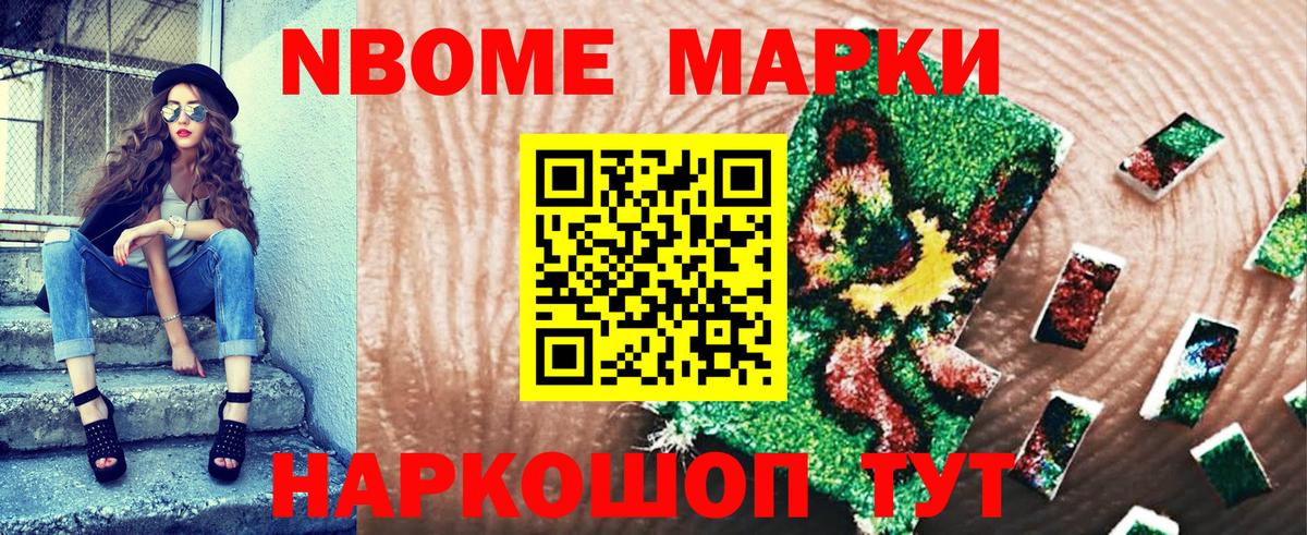 Марки NBOMe 1,8мг  Вход с VPN  Наркотические марки  Клин  Марки NBOMe 1,8мг 