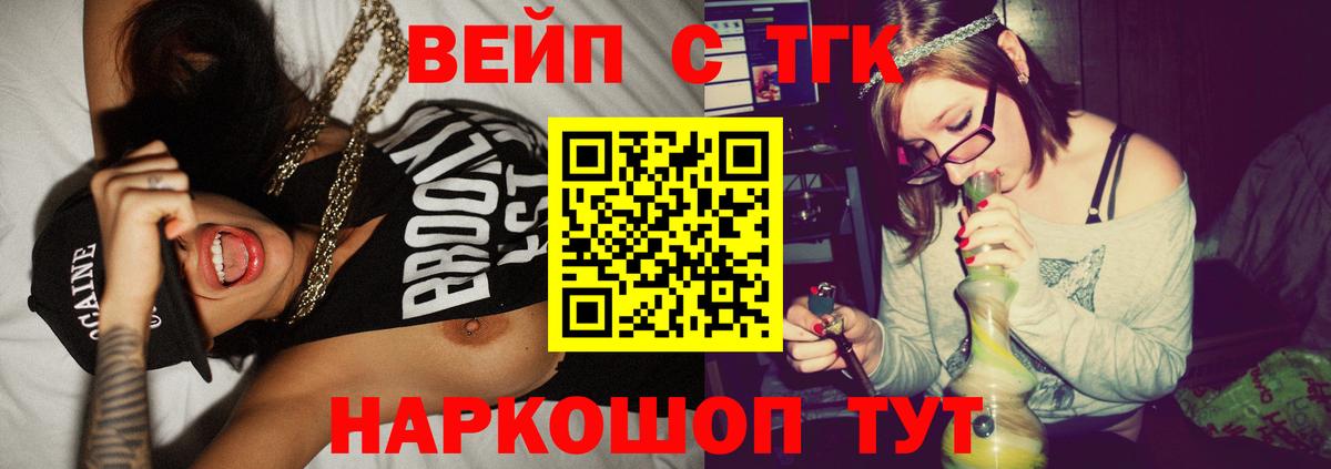 ТГК гашишное масло Клин