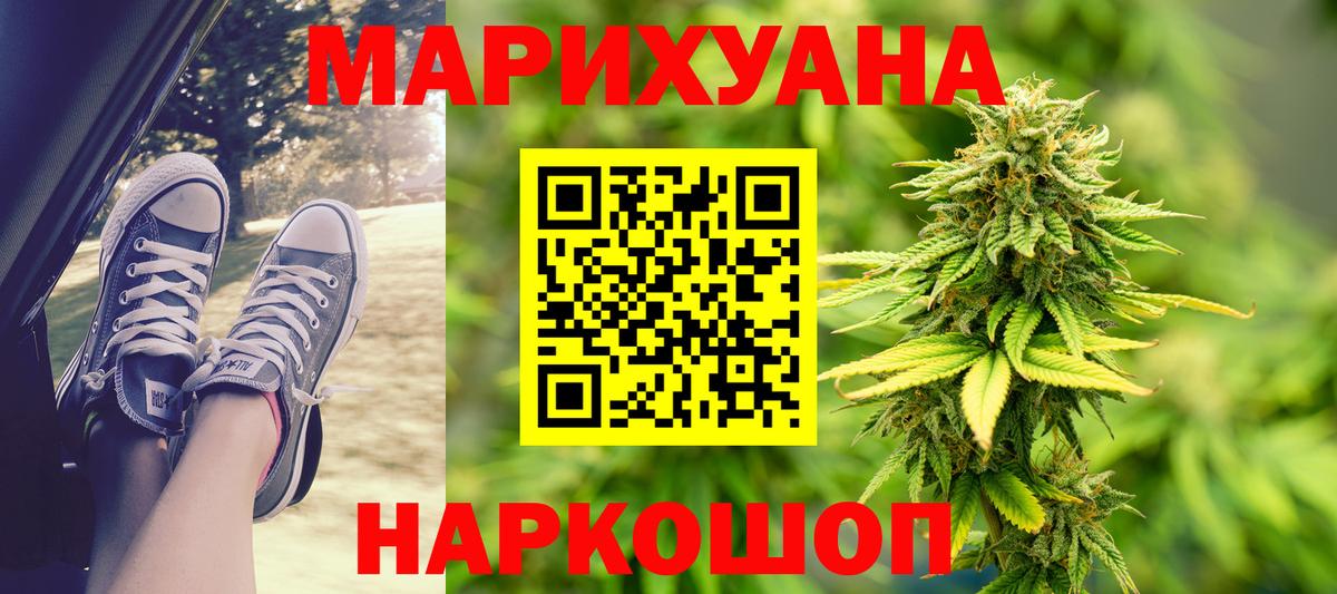 Шишки марихуана планчик Клин